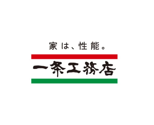 一条工務店