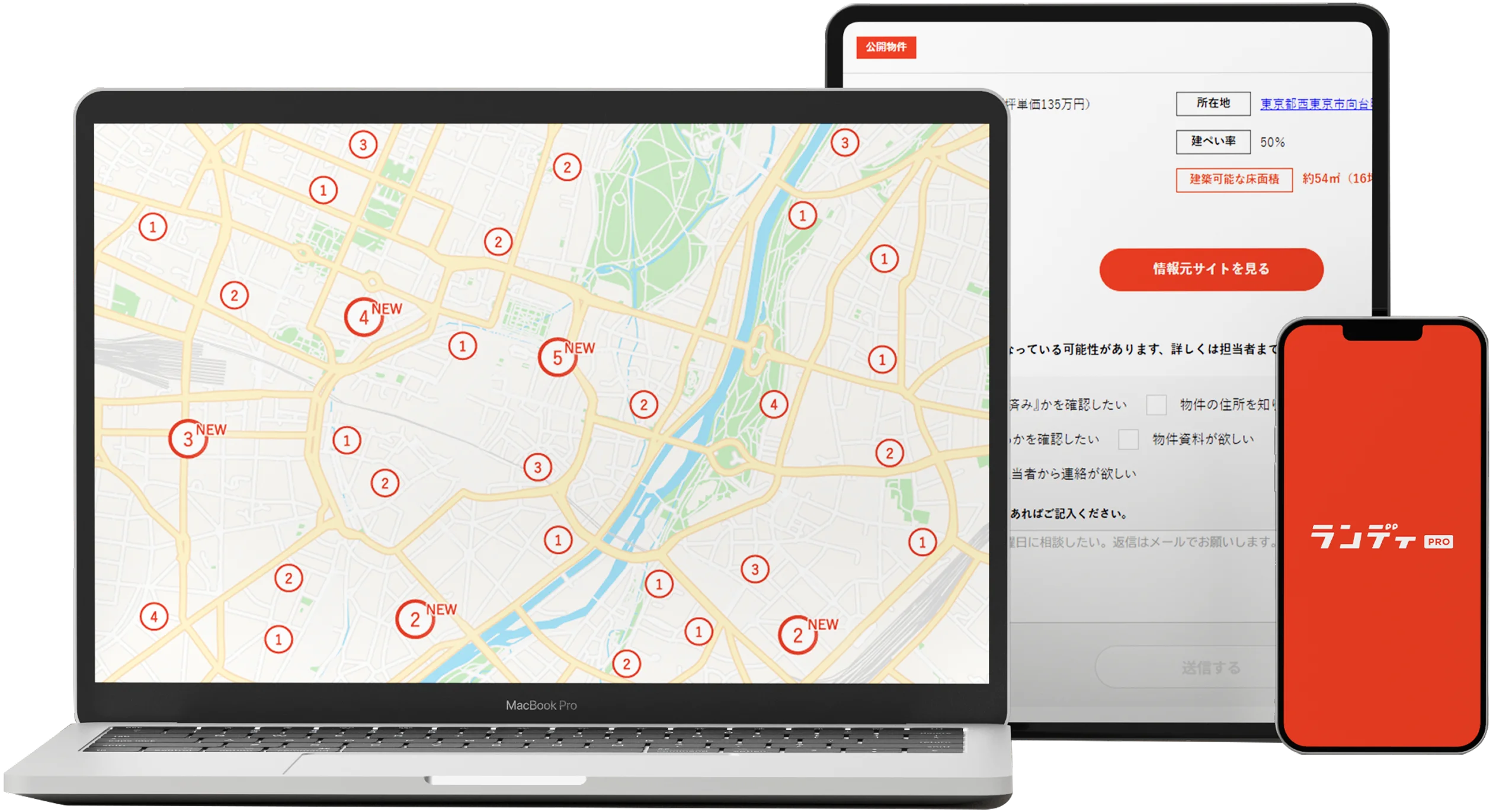 ランディPROの画面イメージ