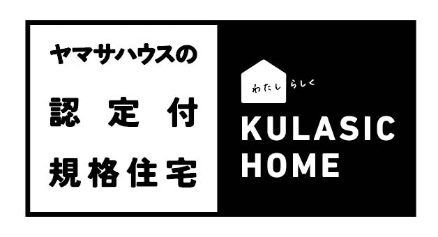 ヤマサハウス株式会社 | KULASICHOME