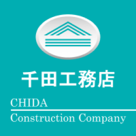 株式会社 千田工務店